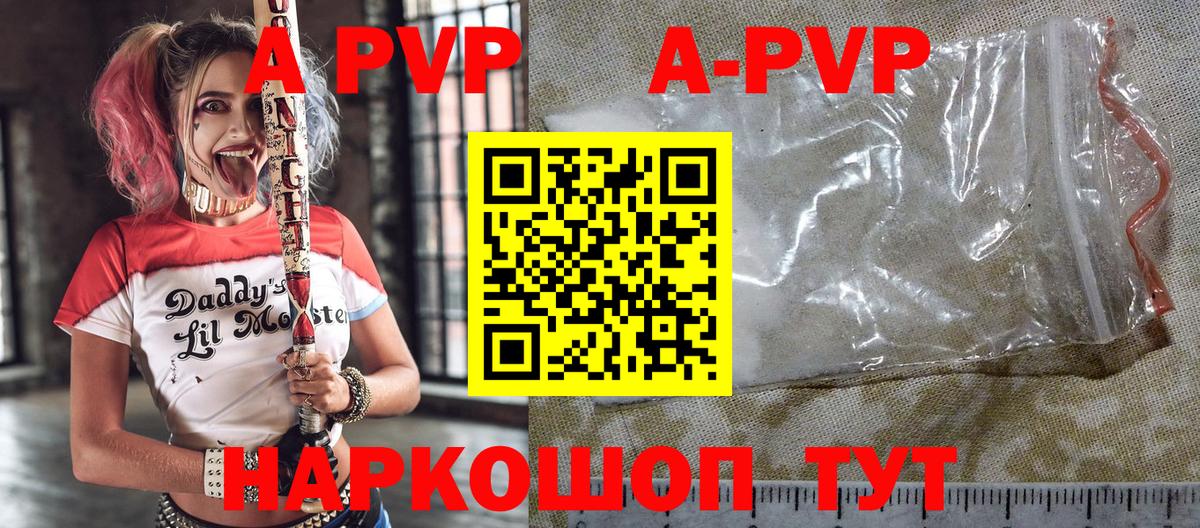 Туймазы  А ПВП Crystall  A PVP VHQ  APVP СК  Alfa_PVP  Вход с VPN 