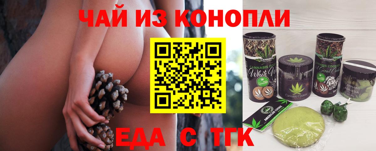 Туймазы  Еда ТГК марихуана  Вход с VPN 