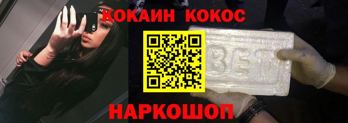 Кокаин Боливия  Cocaine 97%  Вход с VPN  Туймазы 