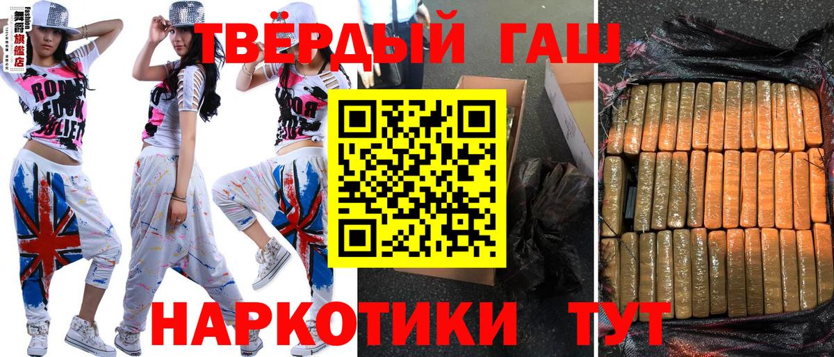 Гашиш хэш  ГАШИШ гашик  Вход с VPN  Туймазы 