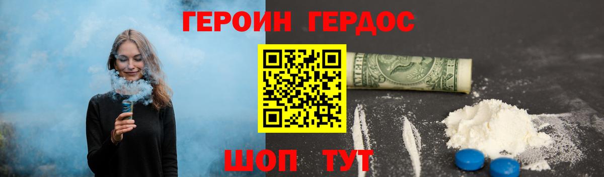 ГЕРОИН герыч Туймазы