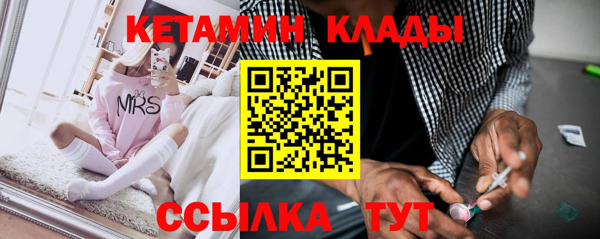 Кетамин VHQ  Вход с VPN  Туймазы 