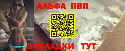 альфа пвп VHQ Можайск