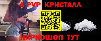 альфа пвп VHQ Можайск