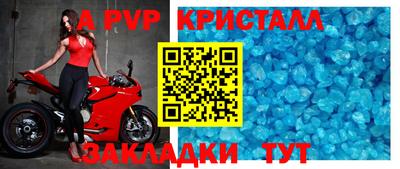альфа пвп VHQ Можайск