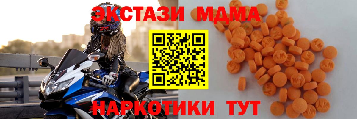 МДМА  Вход с VPN  Туймазы  MDMA молли 