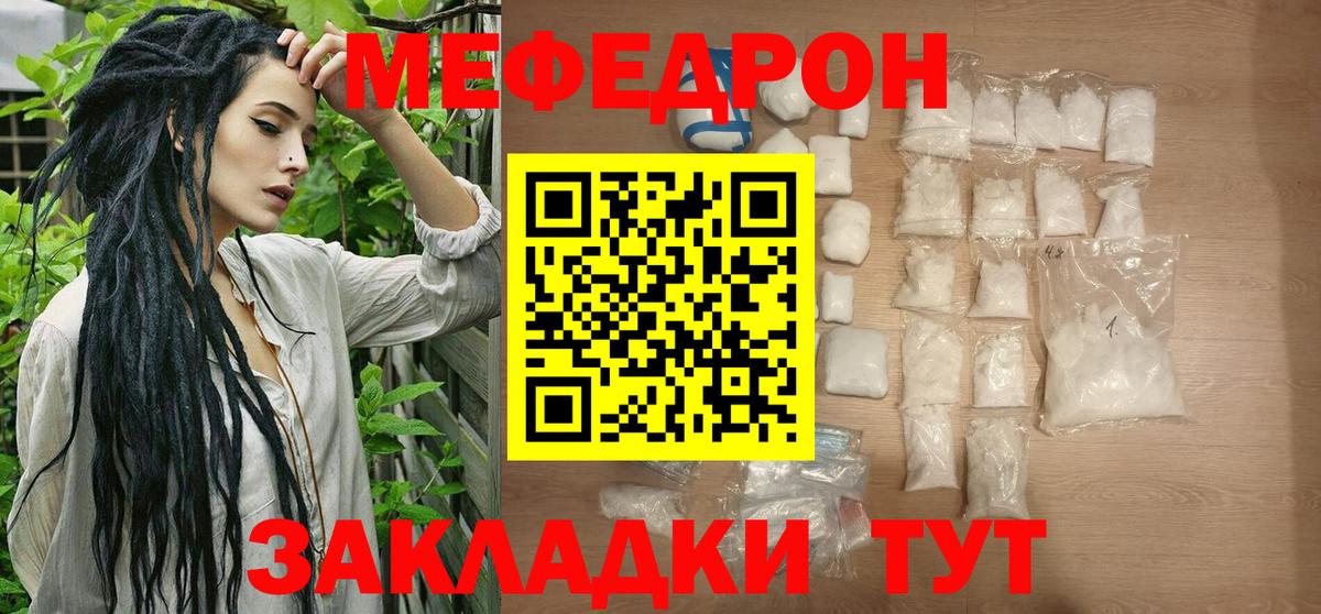 Меф 4 MMC  МЯУ-МЯУ mephedrone  Мефедрон  МЯУ-МЯУ  Туймазы  Вход с VPN 