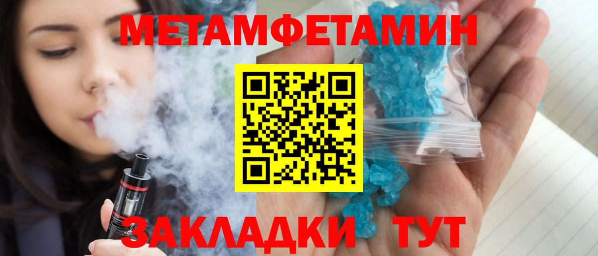 Туймазы  МЕТАМФЕТАМИН Декстрометамфетамин 99.9%  Вход с VPN  МЕТАМФЕТАМИН Декстрометамфетамин 99.9% 