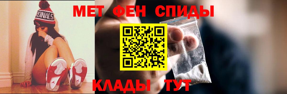 Первитин кристалл Туймазы