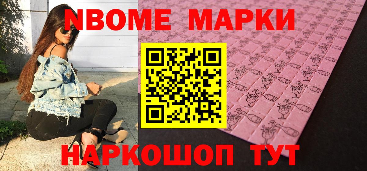 Марки 25I-NBOMe 1,5мг  Марки N-bome  Вход с VPN  Туймазы  Марки 25I-NBOMe 1,5мг 