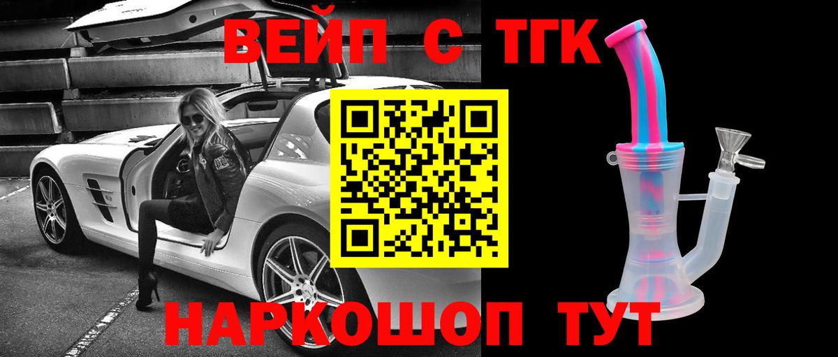 ТГК THC oil  Дистиллят ТГК гашишное масло  Вход с VPN  Туймазы 